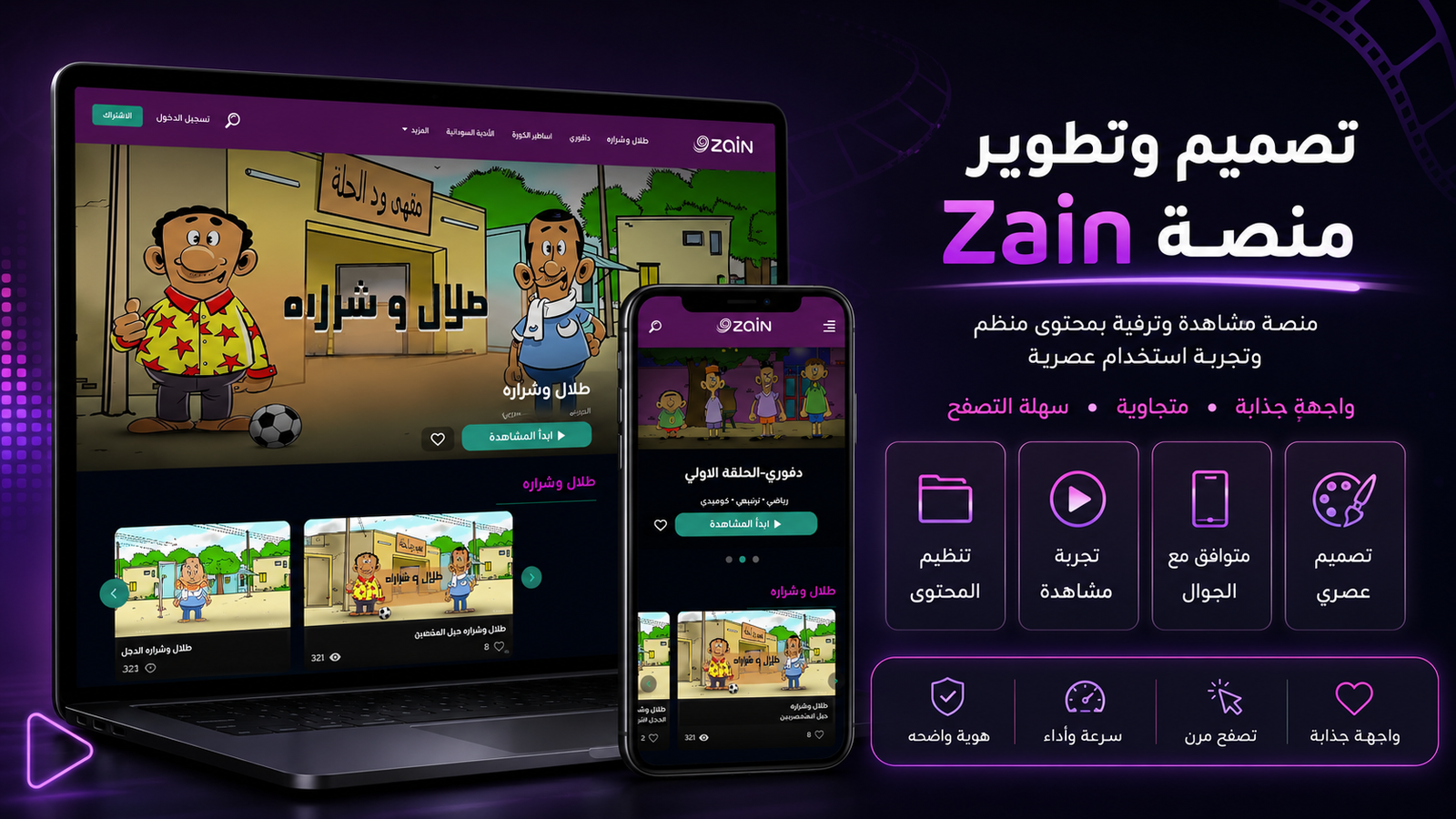 كورة تون - تصميم وتطوير ميديا بلس للبرمجة