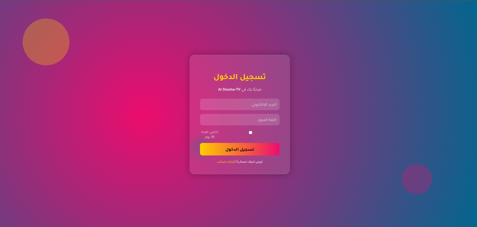 الشاشة - MTN - صورة 2