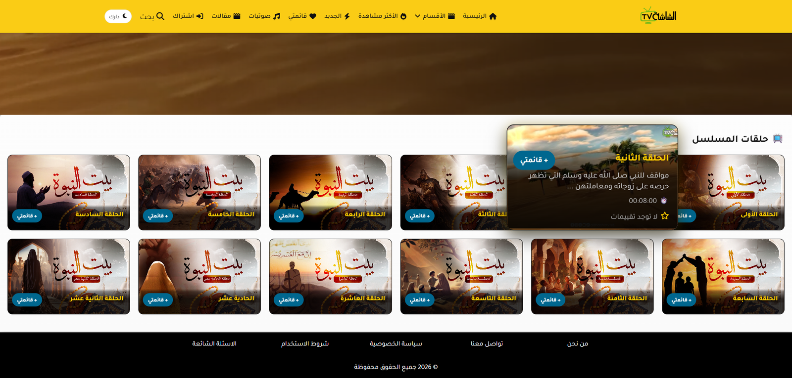 الشاشة - MTN - صورة 3