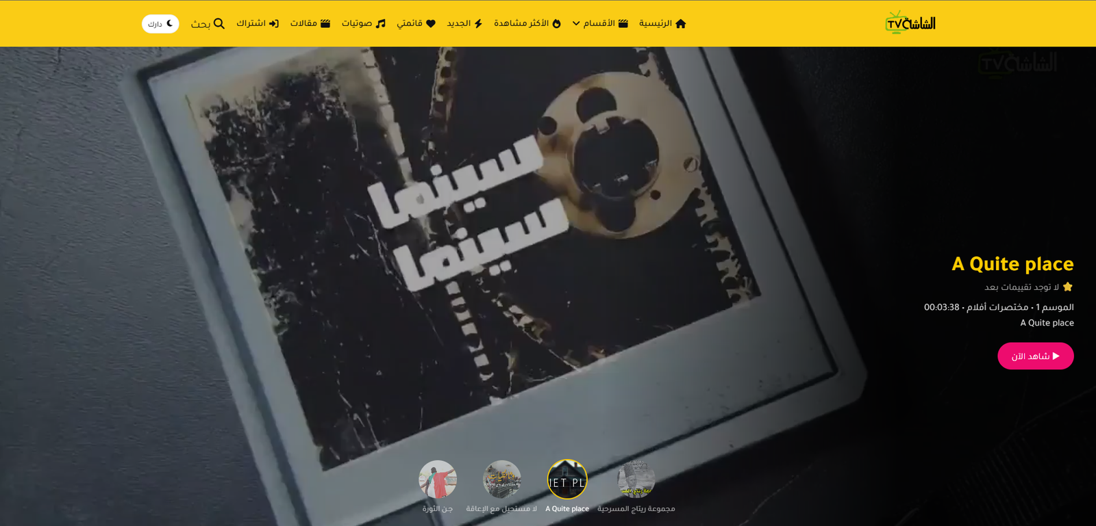 الشاشة - MTN - صورة 6