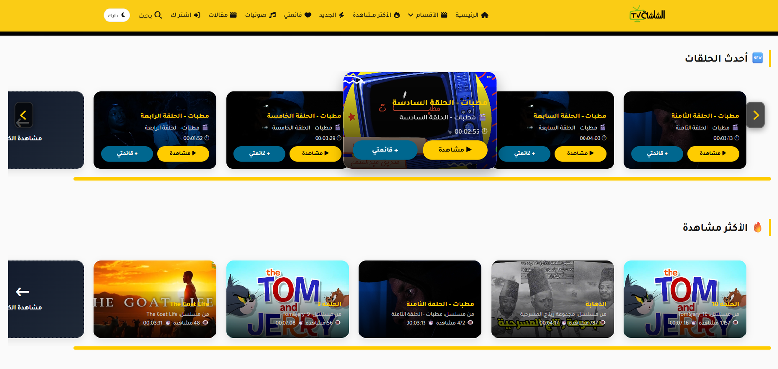 الشاشة - MTN - صورة 5