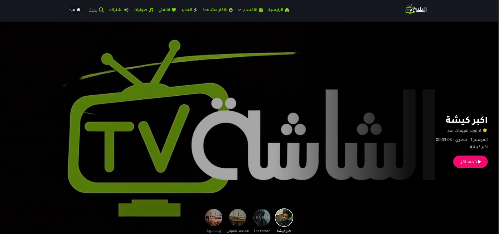 الشاشة - موبايلي السعودية - صورة 5